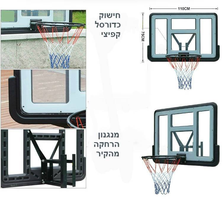 לוח כדורסל שקוף  עם מנגנון הרחקה מהקיר-  PACIFIX 3050