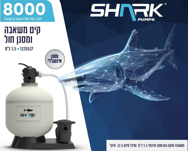 משאבת חול 8000