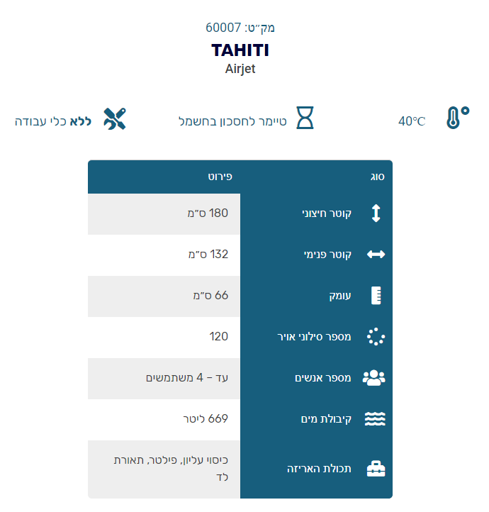 ג'קוזי מתנפח BESTWAY דגם 60007 TAHITI AIRJET - דגם 2023